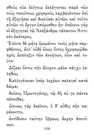 Luciano de Samosata - Obra completa