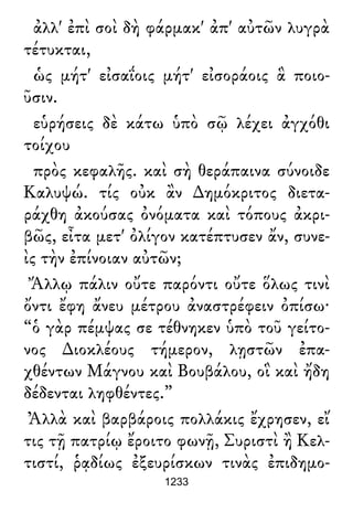 Luciano de Samosata - Obra completa