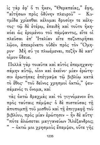 Luciano de Samosata - Obra completa