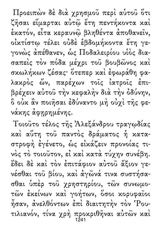 Luciano de Samosata - Obra completa