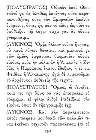 Luciano de Samosata - Obra completa