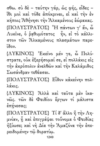 Luciano de Samosata - Obra completa