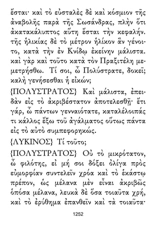 Luciano de Samosata - Obra completa