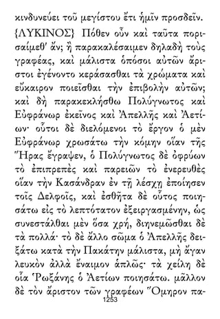 Luciano de Samosata - Obra completa