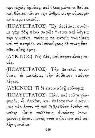 Luciano de Samosata - Obra completa