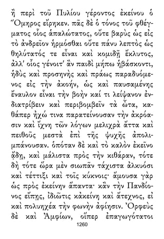 Luciano de Samosata - Obra completa