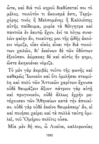 Luciano de Samosata - Obra completa