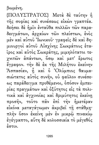 Luciano de Samosata - Obra completa