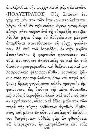 Luciano de Samosata - Obra completa