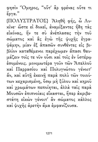 Luciano de Samosata - Obra completa