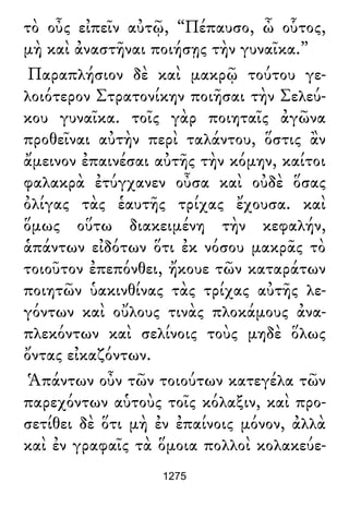 Luciano de Samosata - Obra completa