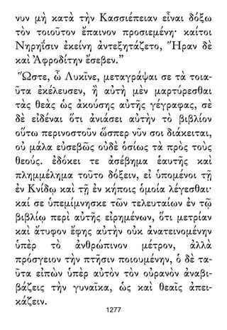 Luciano de Samosata - Obra completa