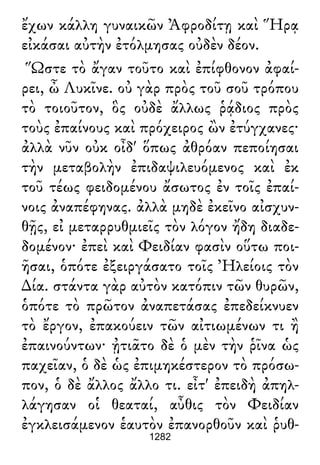 Luciano de Samosata - Obra completa