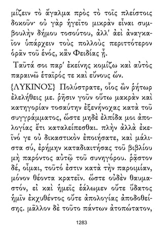 Luciano de Samosata - Obra completa