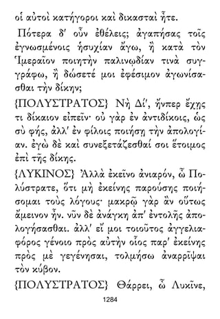 Luciano de Samosata - Obra completa