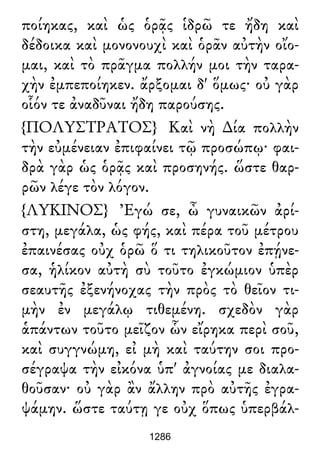 Luciano de Samosata - Obra completa