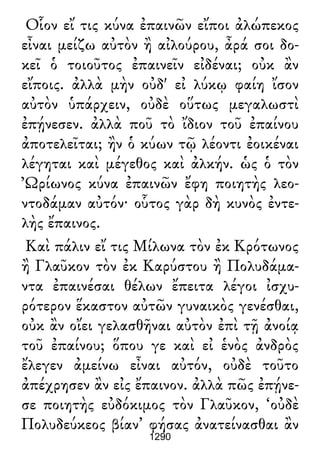 Luciano de Samosata - Obra completa