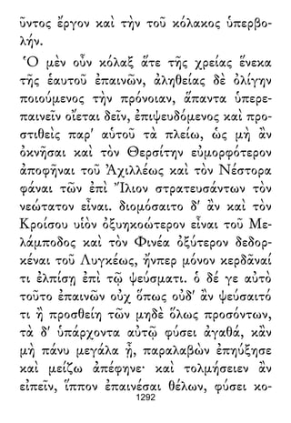 Luciano de Samosata - Obra completa