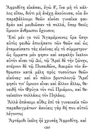 Luciano de Samosata - Obra completa