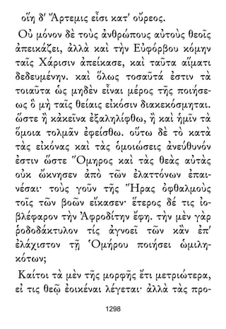 Luciano de Samosata - Obra completa