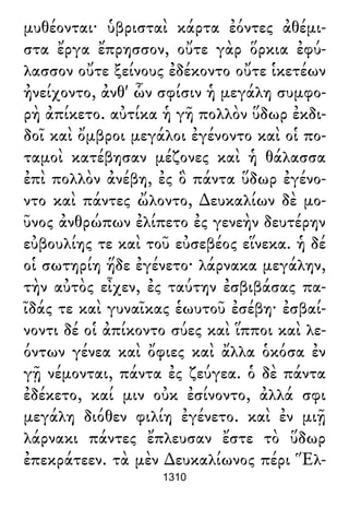 Luciano de Samosata - Obra completa