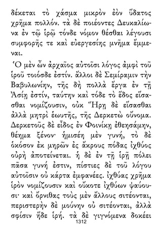 Luciano de Samosata - Obra completa