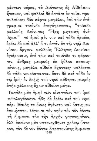 Luciano de Samosata - Obra completa