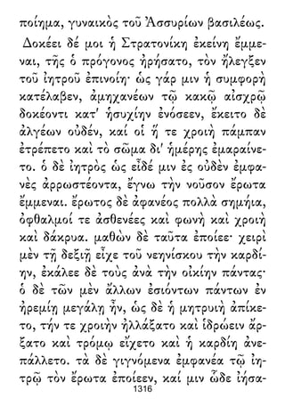 Luciano de Samosata - Obra completa