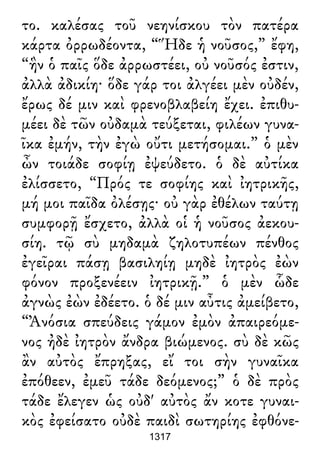 Luciano de Samosata - Obra completa