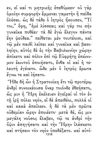 Luciano de Samosata - Obra completa