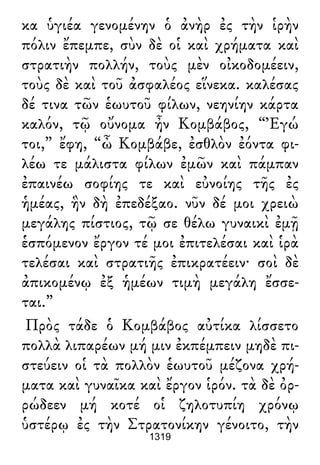 Luciano de Samosata - Obra completa