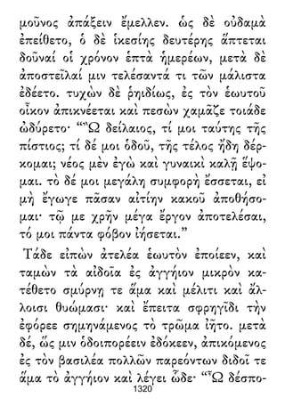 Luciano de Samosata - Obra completa