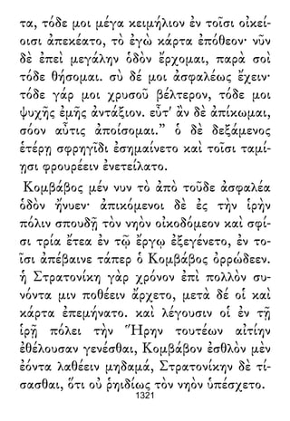 Luciano de Samosata - Obra completa