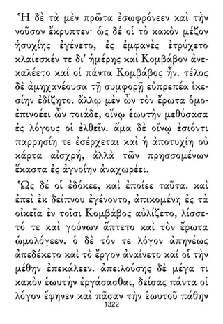 Luciano de Samosata - Obra completa