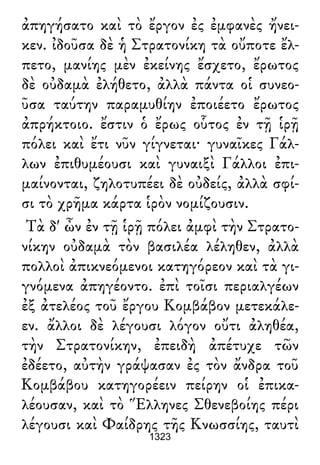 Luciano de Samosata - Obra completa