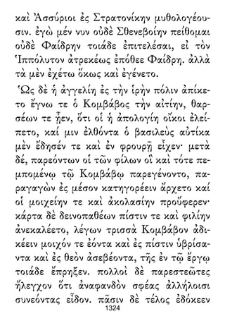 Luciano de Samosata - Obra completa