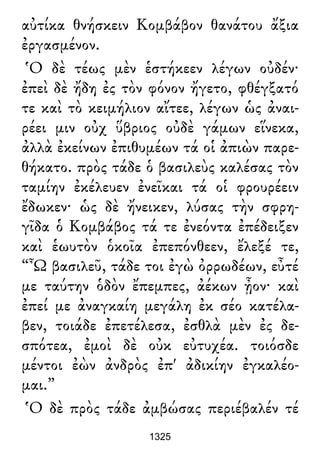 Luciano de Samosata - Obra completa