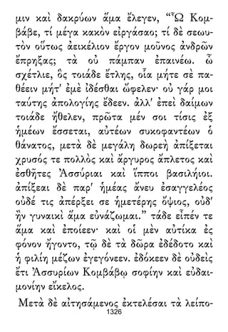 Luciano de Samosata - Obra completa