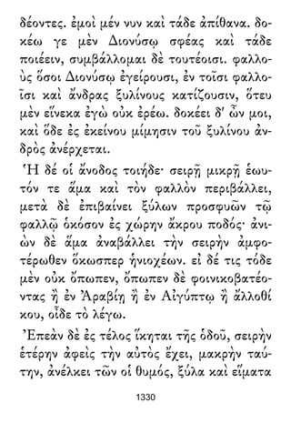 Luciano de Samosata - Obra completa