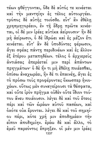 Luciano de Samosata - Obra completa