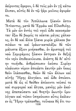 Luciano de Samosata - Obra completa