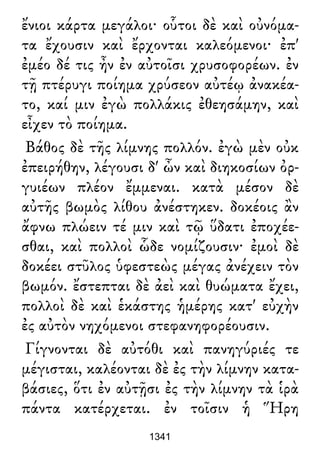 Luciano de Samosata - Obra completa