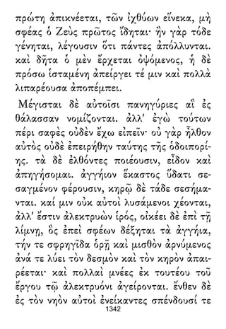 Luciano de Samosata - Obra completa