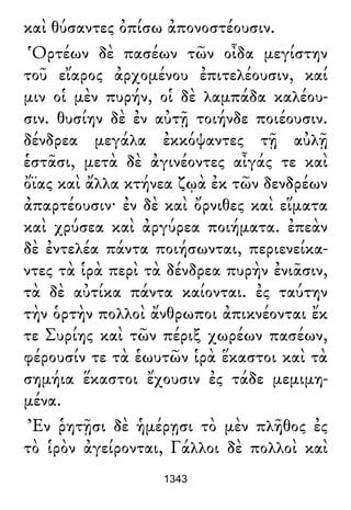 Luciano de Samosata - Obra completa