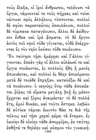 Luciano de Samosata - Obra completa