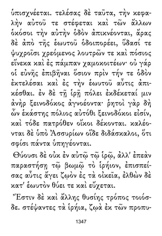 Luciano de Samosata - Obra completa