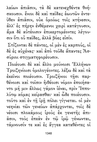 Luciano de Samosata - Obra completa