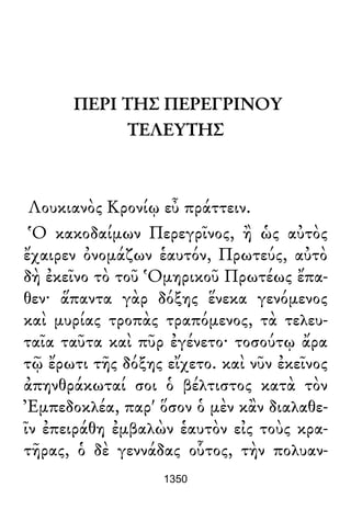 Luciano de Samosata - Obra completa