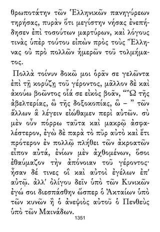 Luciano de Samosata - Obra completa