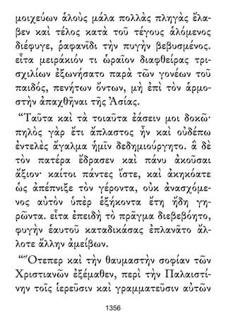 Luciano de Samosata - Obra completa